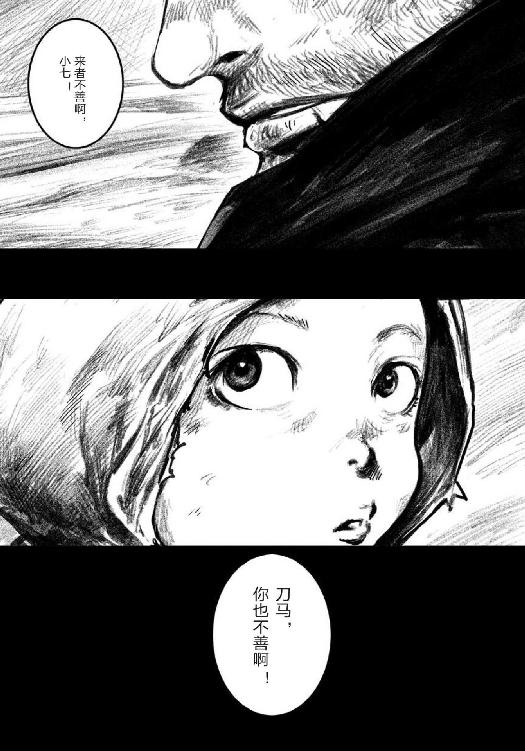 镖人