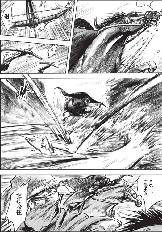 镖人