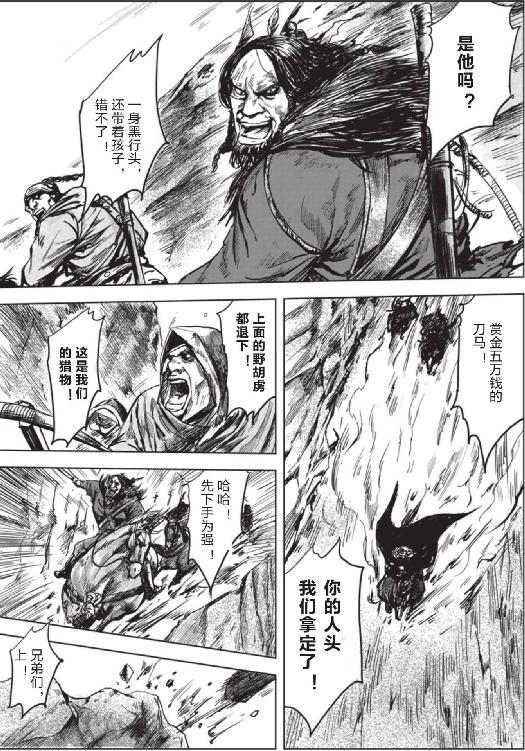 镖人