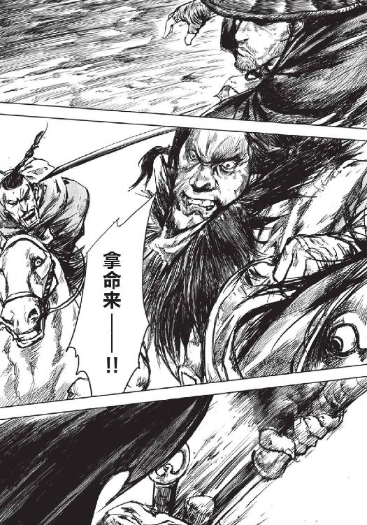 镖人