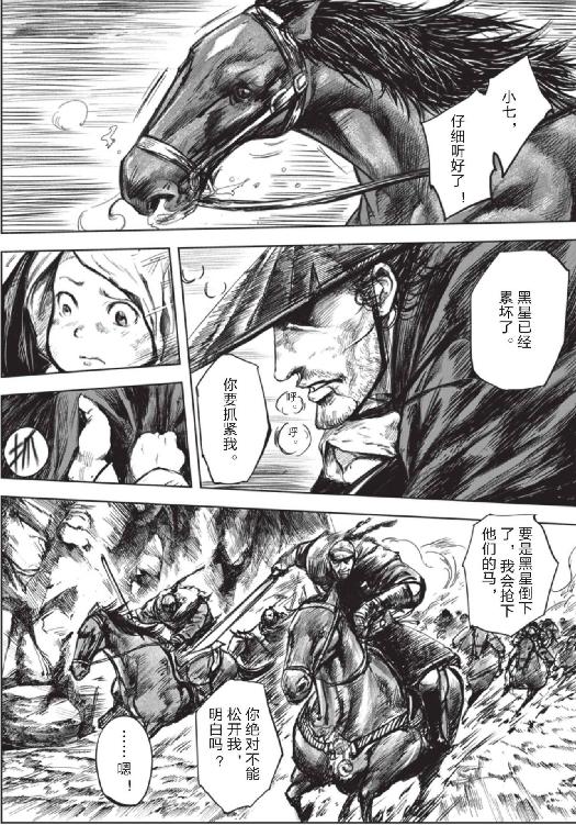 镖人