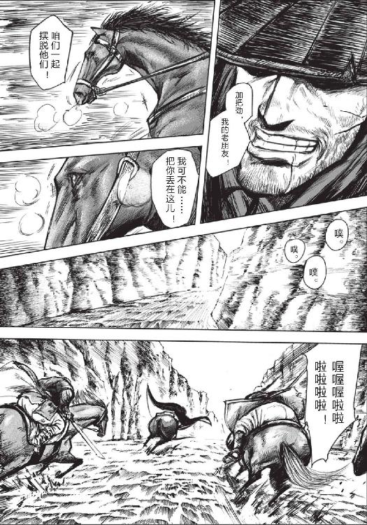 镖人