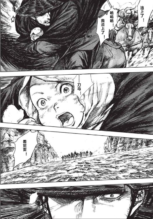 镖人