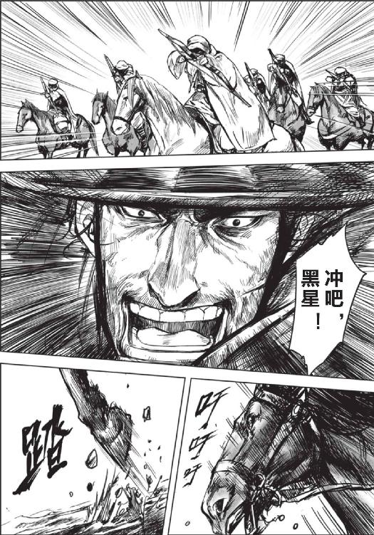 镖人