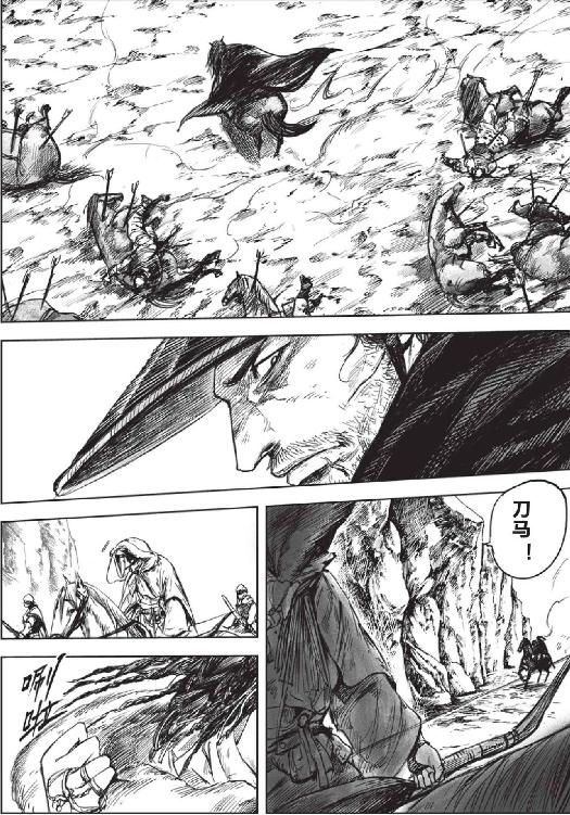 镖人