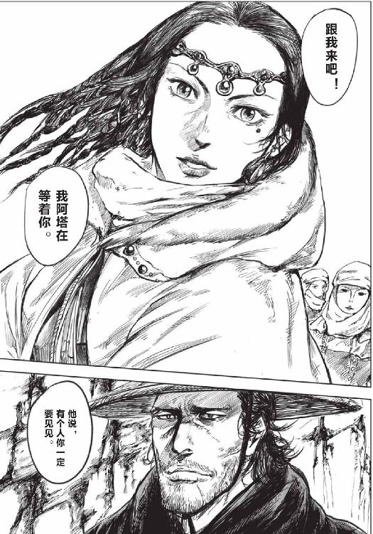 镖人