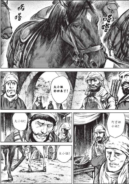 镖人