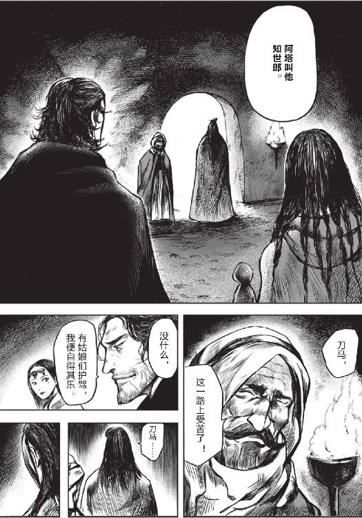 镖人