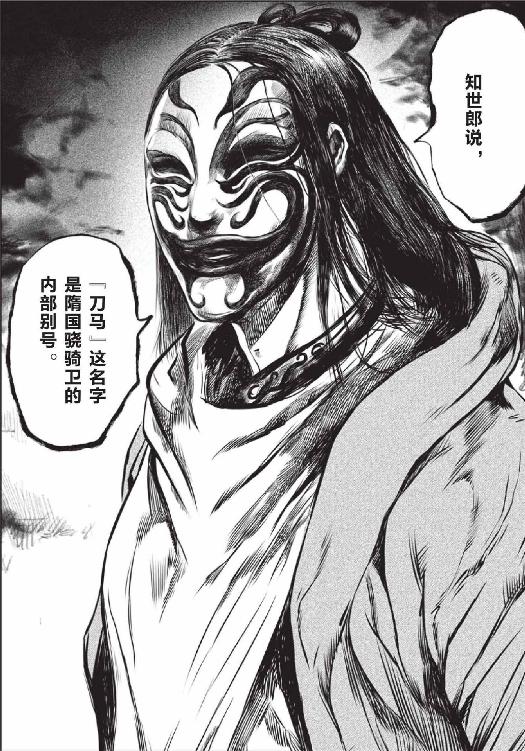 镖人