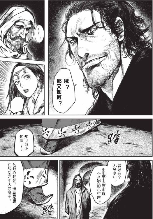镖人