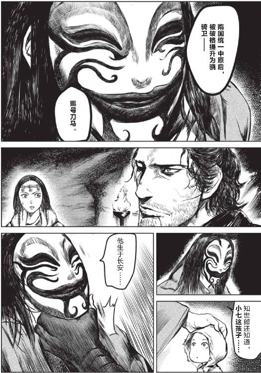 镖人