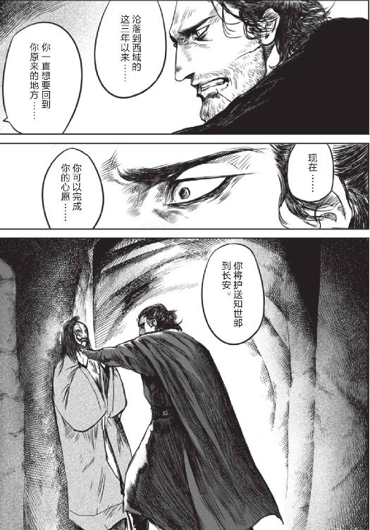 镖人