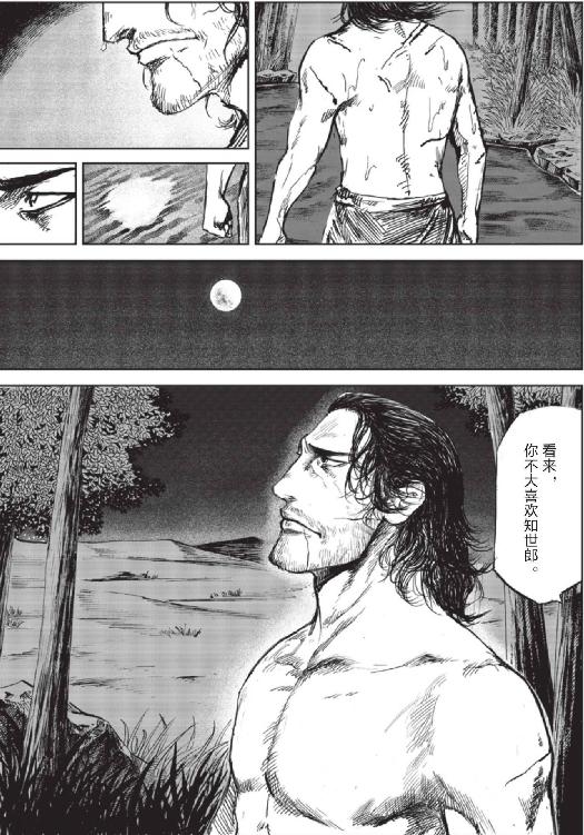 镖人