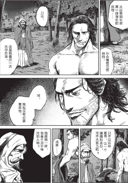 镖人