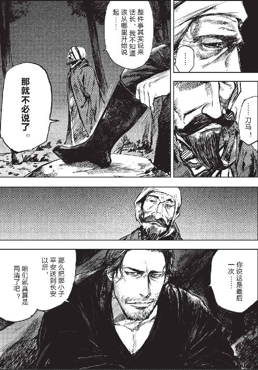 镖人