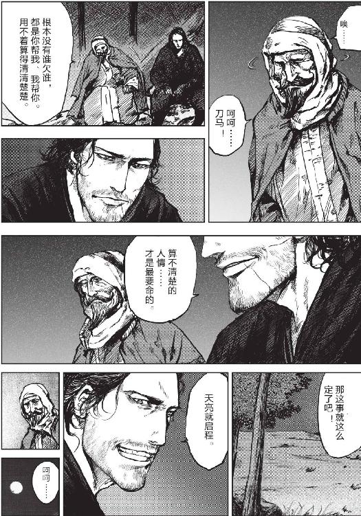 镖人