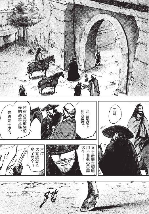镖人