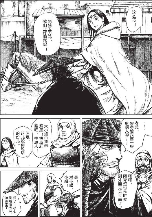 镖人