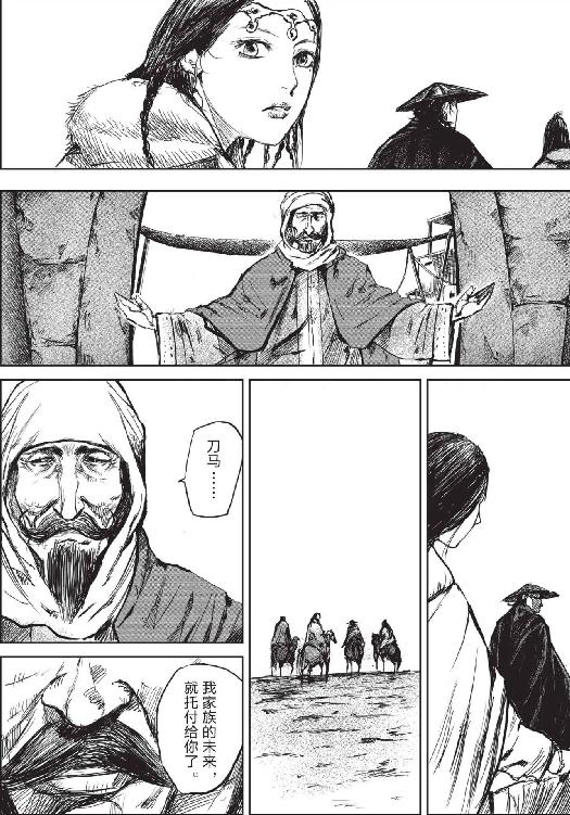 镖人