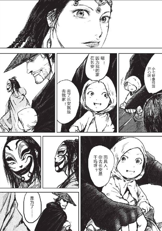 镖人