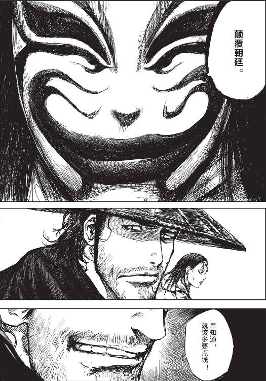 镖人