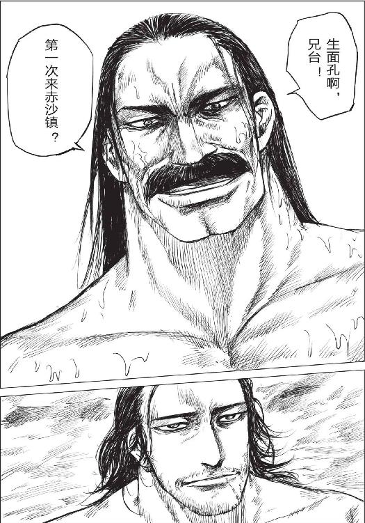 镖人