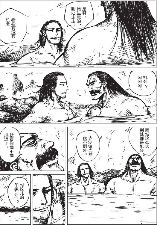 镖人