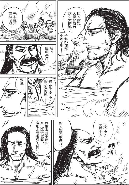 镖人