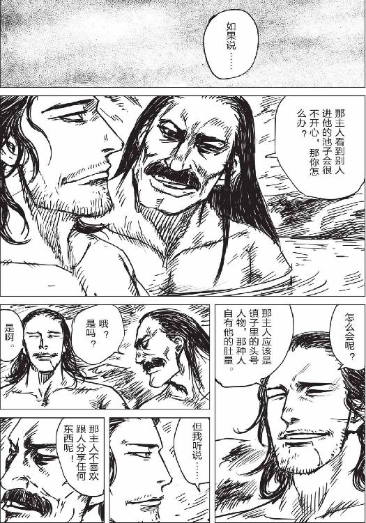 镖人