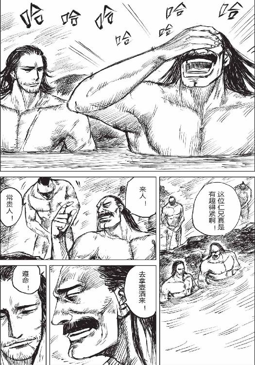 镖人