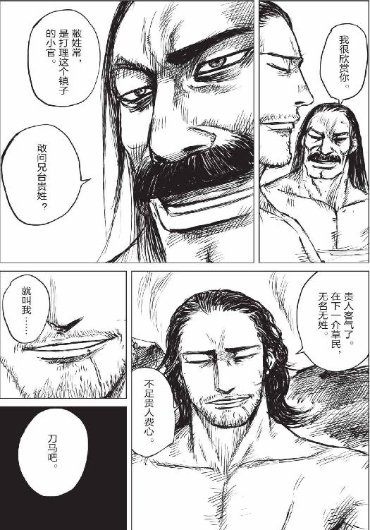 镖人