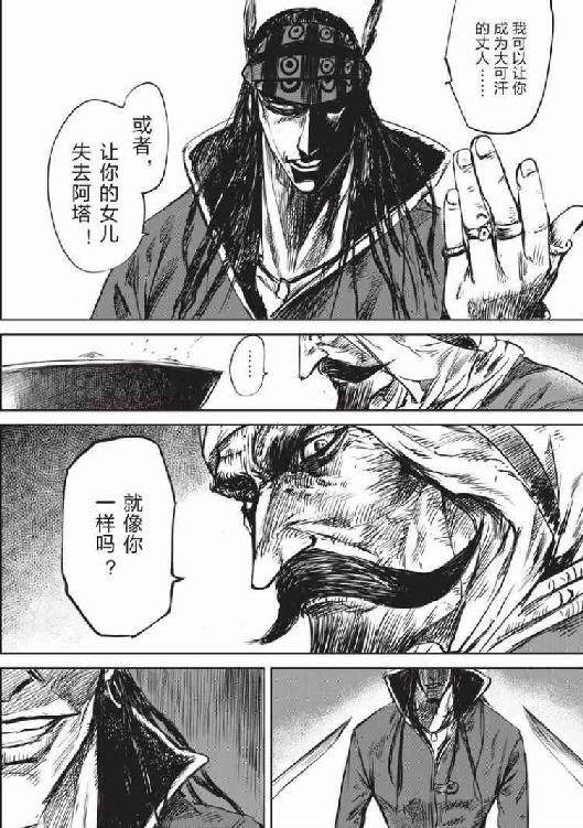 镖人