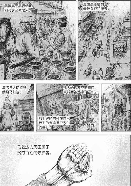 镖人