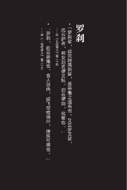 镖人