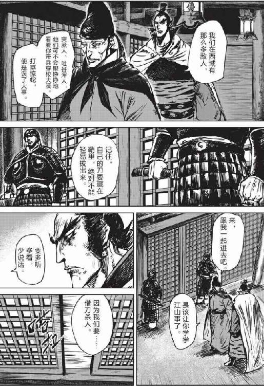 镖人