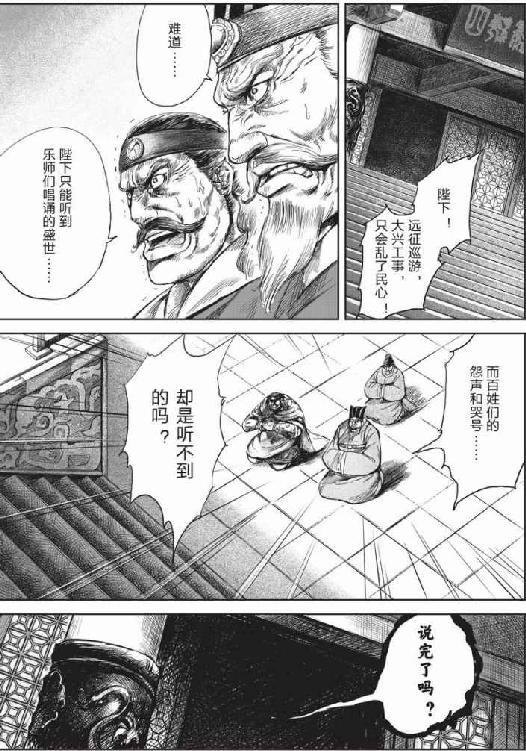 镖人