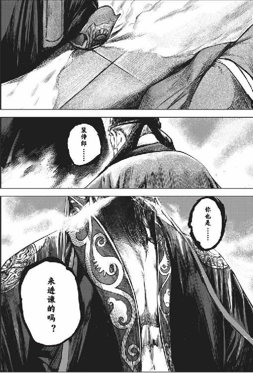 镖人