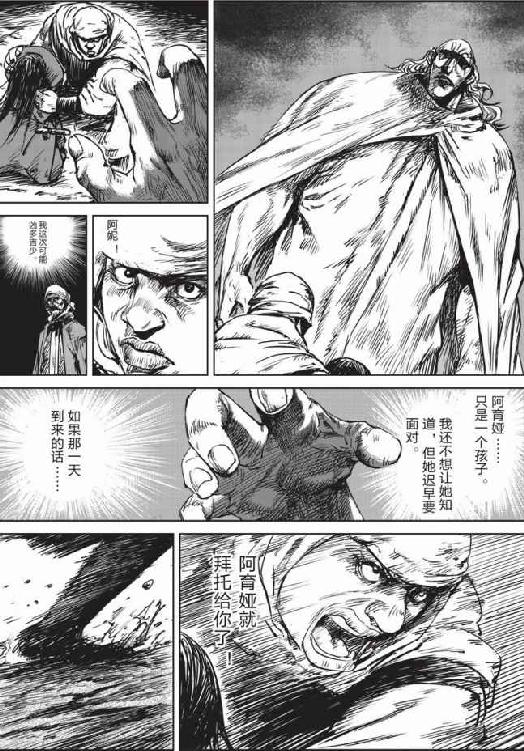 镖人