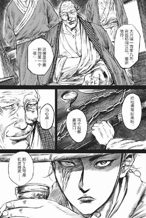 镖人