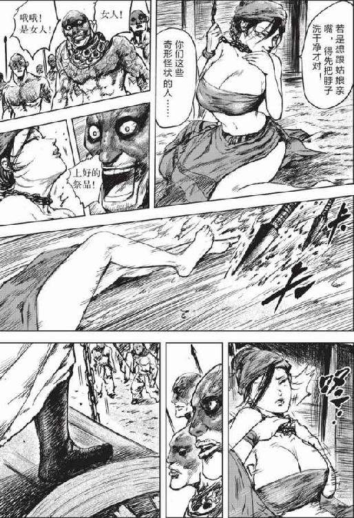镖人