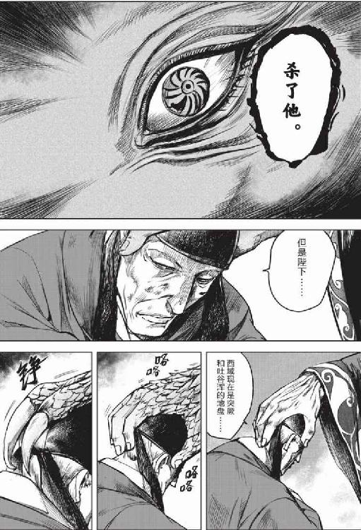镖人
