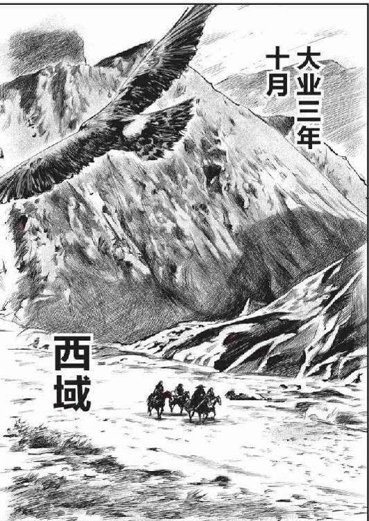 镖人