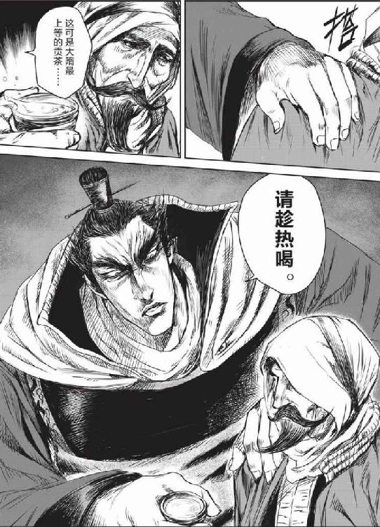镖人