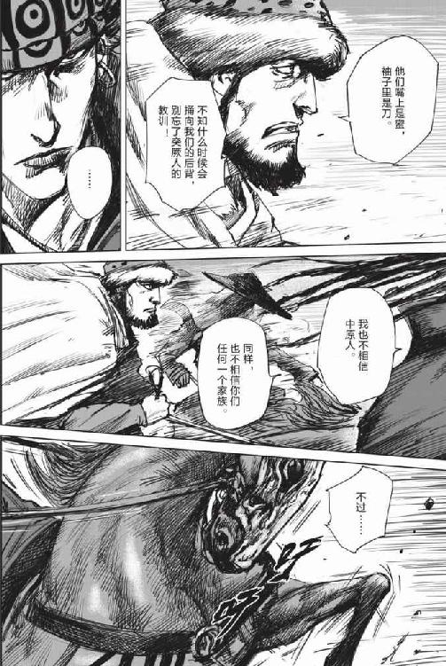 镖人