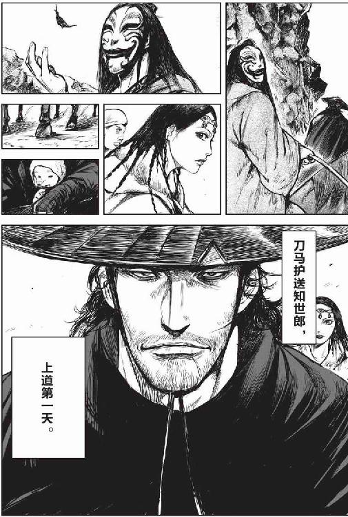 镖人