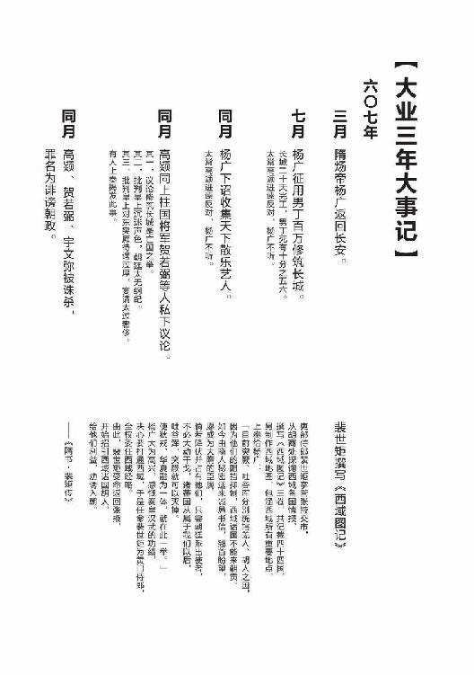 镖人