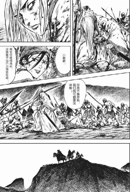 镖人