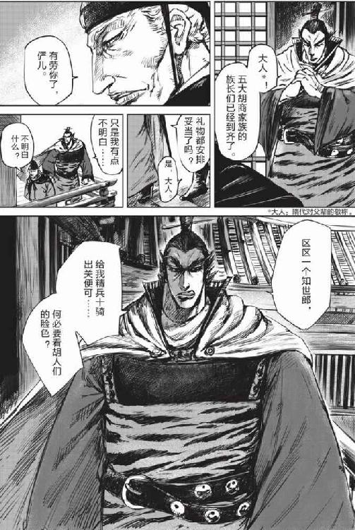 镖人