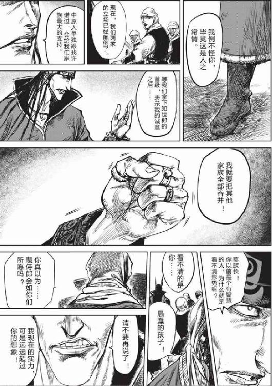 镖人