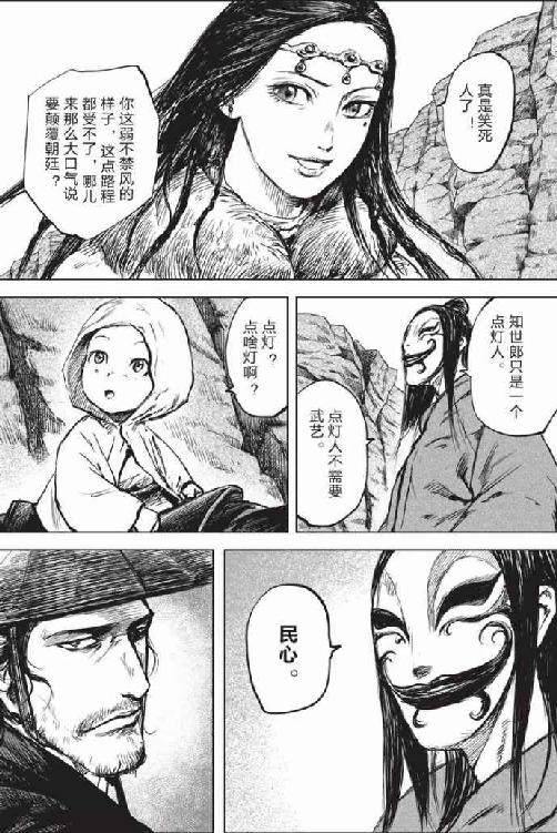 镖人